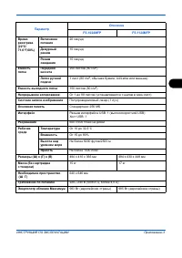 Страница 111