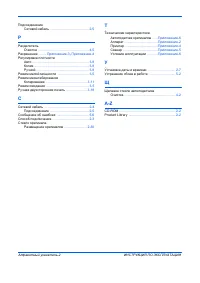 Страница 118