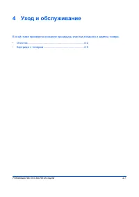 Страница 119