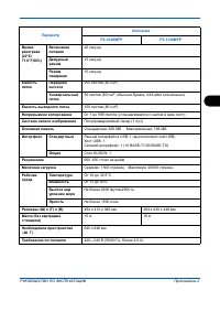 Страница 149