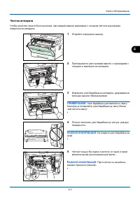 Страница 120