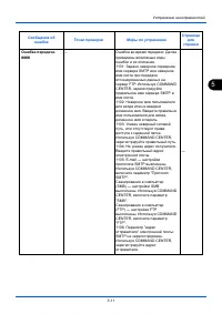 Страница 134