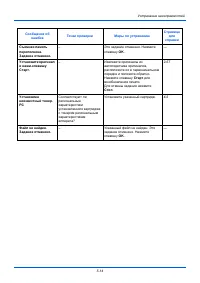 Страница 137