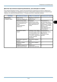 Страница 138