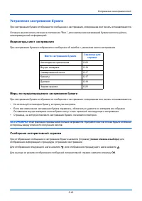 Страница 139