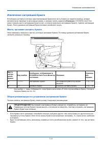 Страница 101