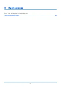 Страница 107