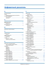 Страница 113