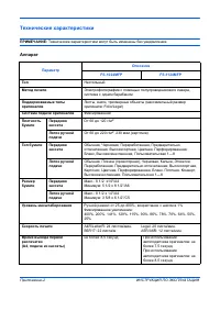 Страница 110