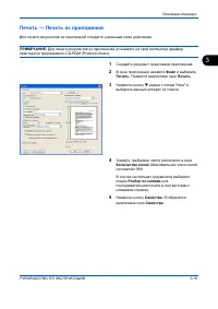 Страница 101