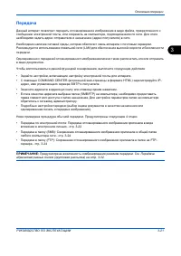 Страница 103