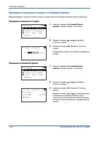 Страница 116