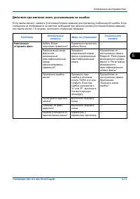 Страница 139