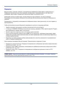 Страница 104