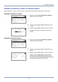 Страница 116
