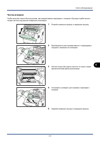 Страница 119