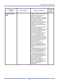 Страница 136