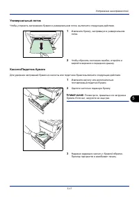 Страница 143