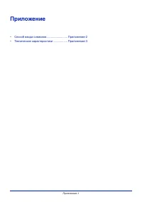 Страница 149