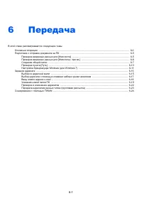 Страница 105