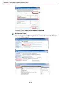 Страница 116