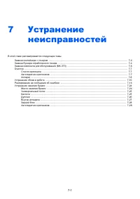 Страница 131