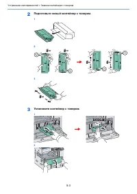 Страница 117