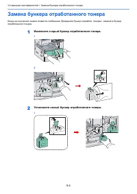 Страница 118