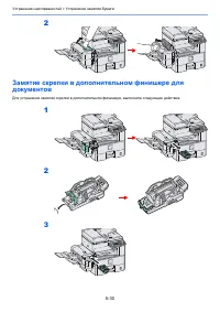 Страница 144
