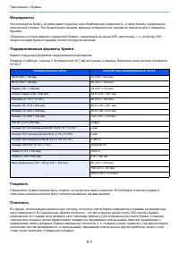 Страница 153