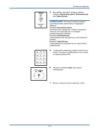 Страница 105