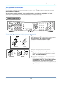 Страница 113