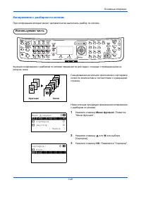 Страница 117