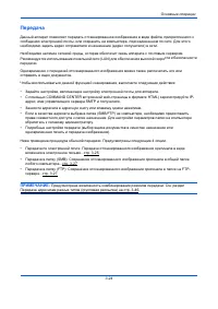 Страница 121