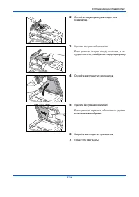 Страница 179
