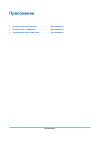 Страница 180