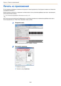 Страница 100