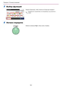 Страница 108