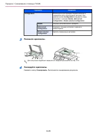 Страница 129