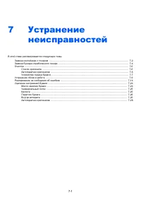 Страница 131