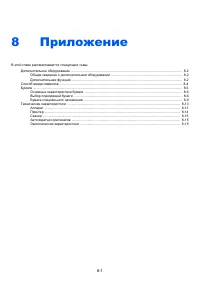 Страница 159