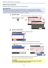 Страница 161