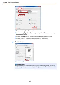Страница 101