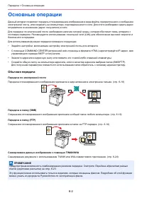 Страница 106