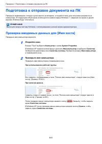 Страница 109