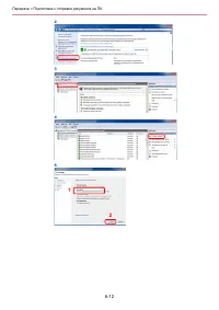 Страница 116
