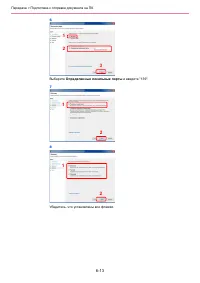 Страница 117