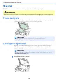 Страница 136