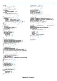 Страница 176