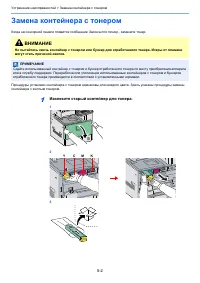 Страница 116